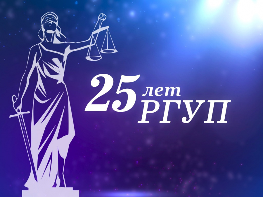 Исполнилось 25 лет Центральному филиалу российского государственного университета правосудия им. В.М. Лебедева Исполнилось 25 лет Центральному филиалу российского государственного университета правосудия им. В.М. Лебедева