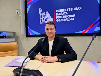 Представитель Молодежного совета при Уполномоченном принял участие в круглом столе в Общественной палате Российской Федерации