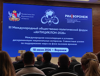 Представители аппарата Уполномоченного приняли участие в форуме «Антициклон 2026»